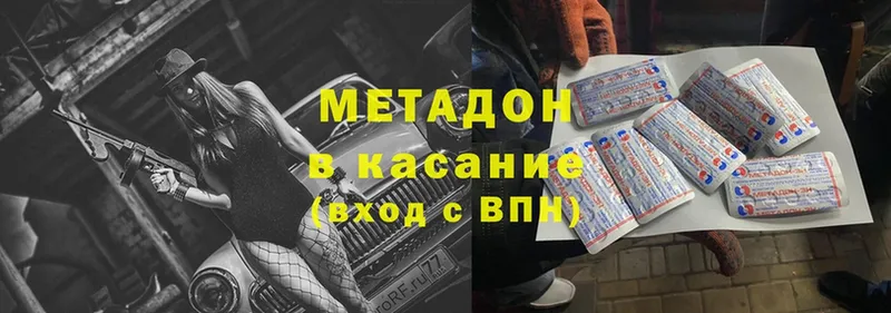 сайты даркнета Telegram  даркнет сайт  Белогорск  МЕТАДОН methadone 